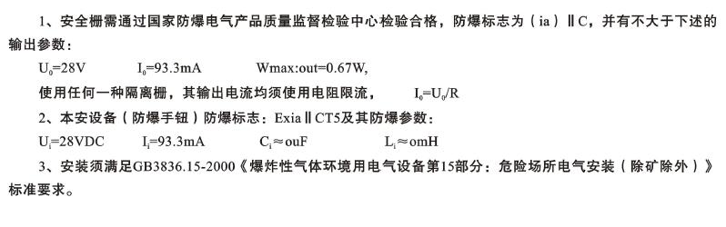 JTYB-LZ-1151EIS防爆型離子感煙探測器系統(tǒng)技術要求