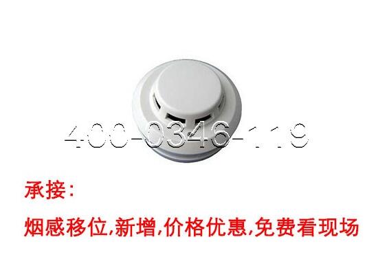 煙感探測器更換