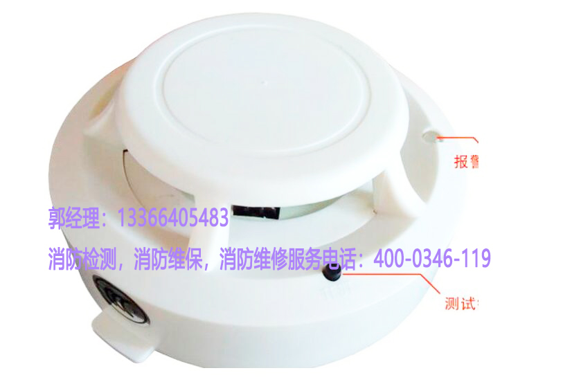 消防煙感器保養(yǎng)